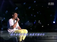 高清特辑 陈奕迅 《我恨我爱你》深情诠释张惠