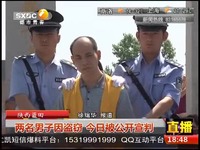 陕西蓝田:两名男子因盗窃 今日被公开宣判 都市