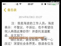 县领导开会 官员称淹了河南关我X事-游戏视频
