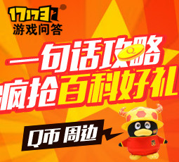 【一句话攻略】疯抢百科好礼