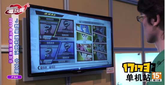 Jump全明星大乱斗V+宣布将推出中文版