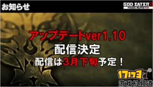 噬神者2RB公开刀剑神域相互联动活动