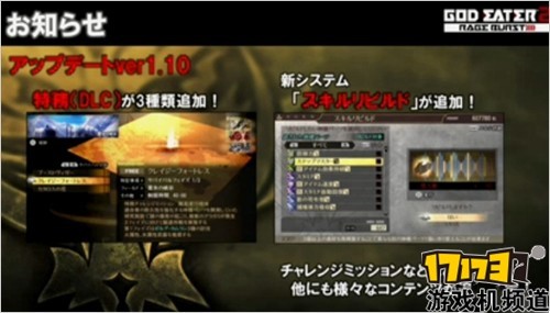 噬神者2RB公开刀剑神域相互联动活动