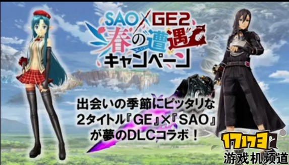 噬神者2RB公开刀剑神域相互联动活动