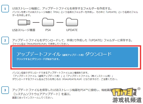 国行ps系主机深度测试锁区 Pstv与数据交换 游戏机频道 Ps4 Xboxone 17173 Com中国游戏第一门户站
