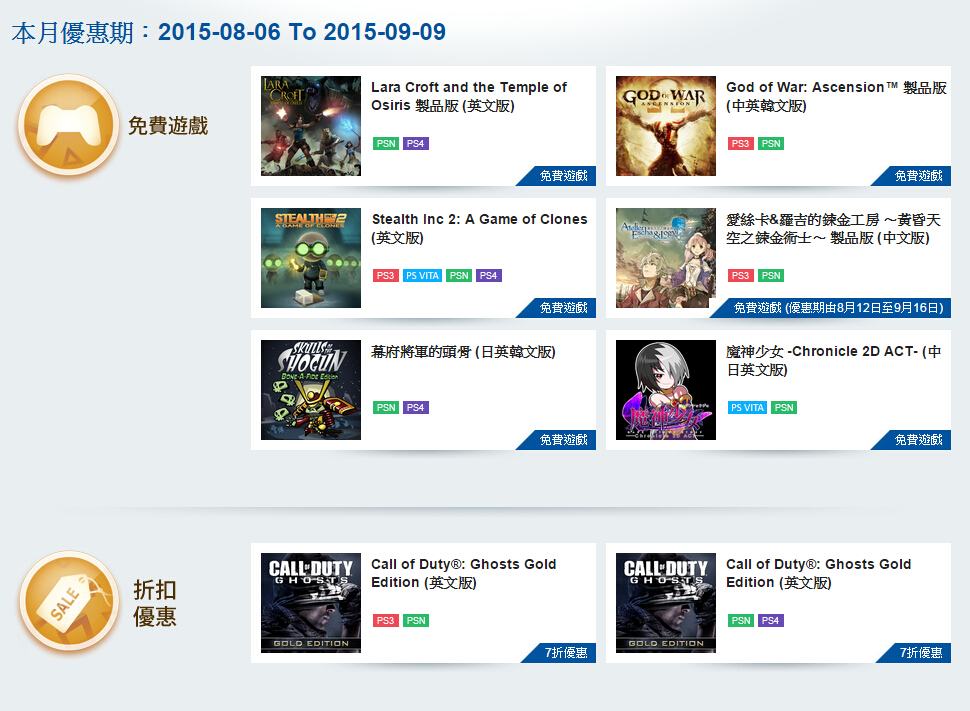 psn会员游玩攻略,psn 会员 游戏
