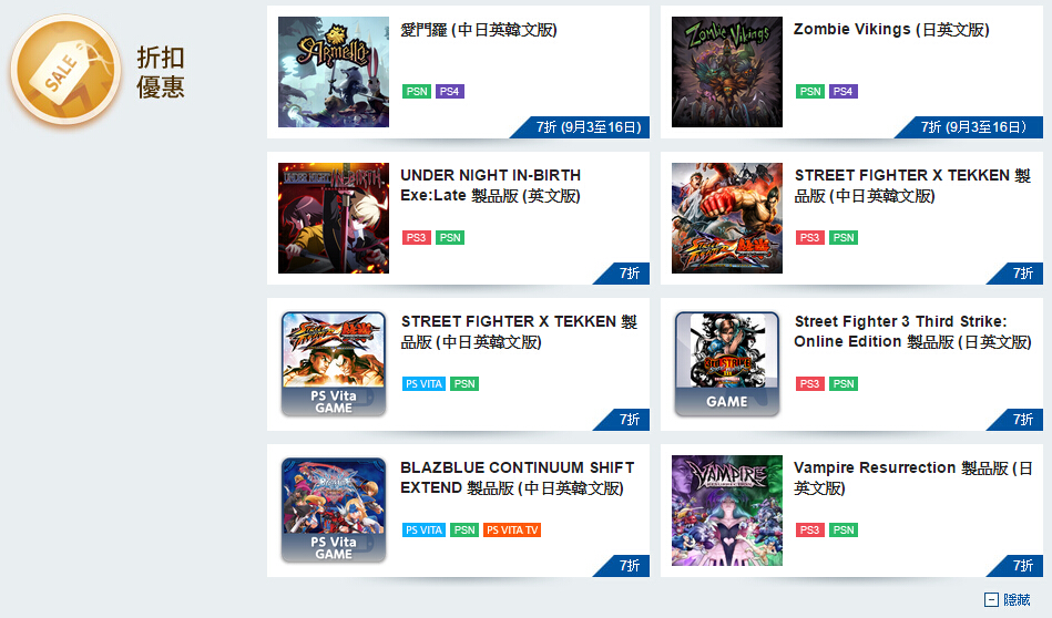 psn会员游玩攻略，psn 会员 游戏