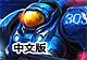 异星大战中文版