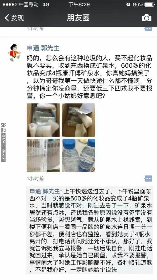 恶搞快递视频,恶搞快递视频大全