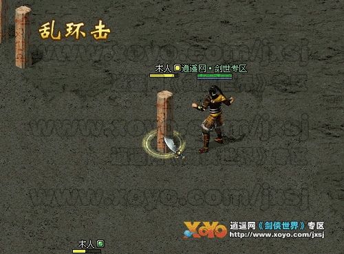 职业技能--陷阱唐门技能--乱环击